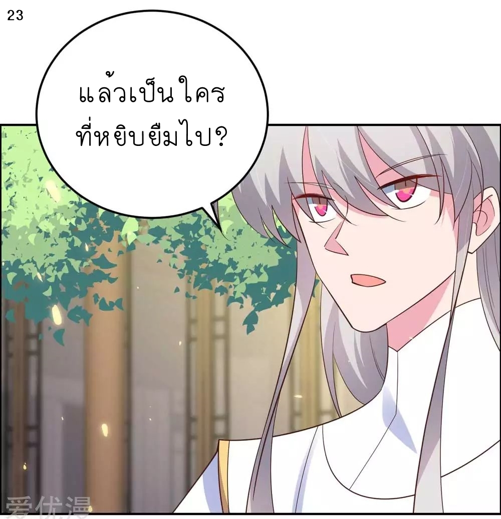 Above All Gods เทพยุทธเหนือเทวะ ตอนที่ 122 หน้า 24