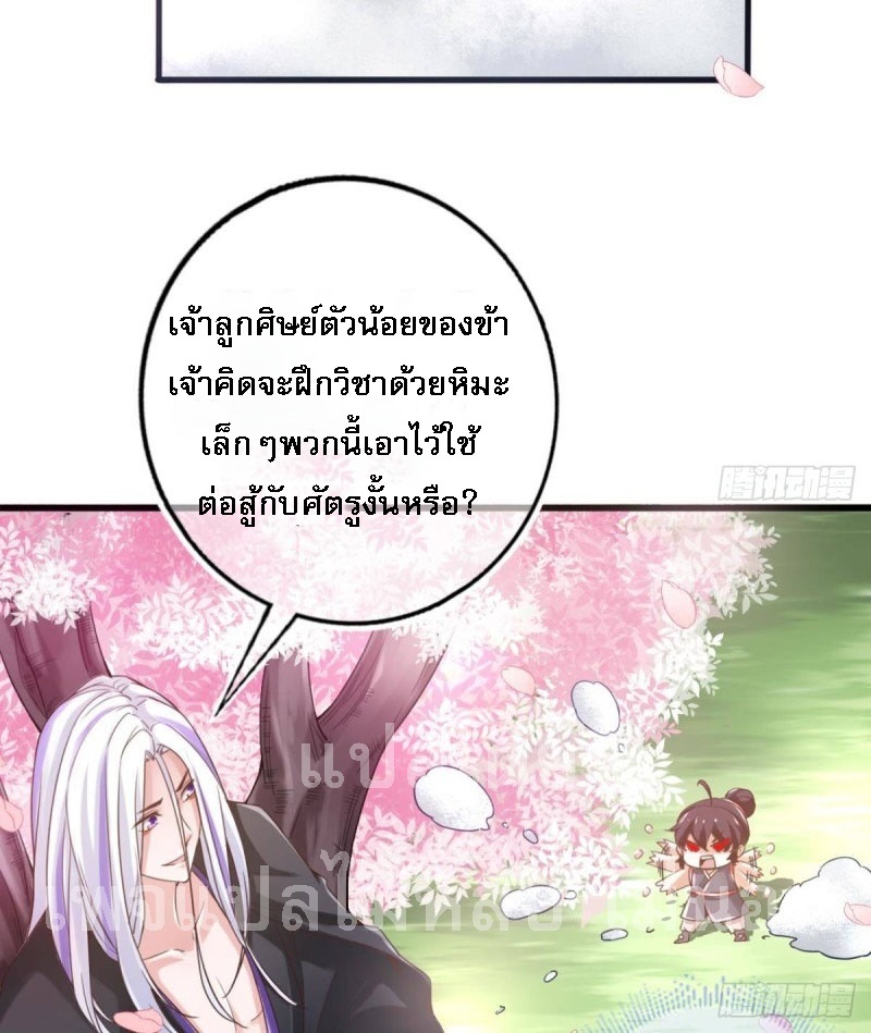 |. ป๊ะป๋าของหนูโหดยังกะปีศาจ(จบแล้ว) ตอนที่ 18 หน้า 5