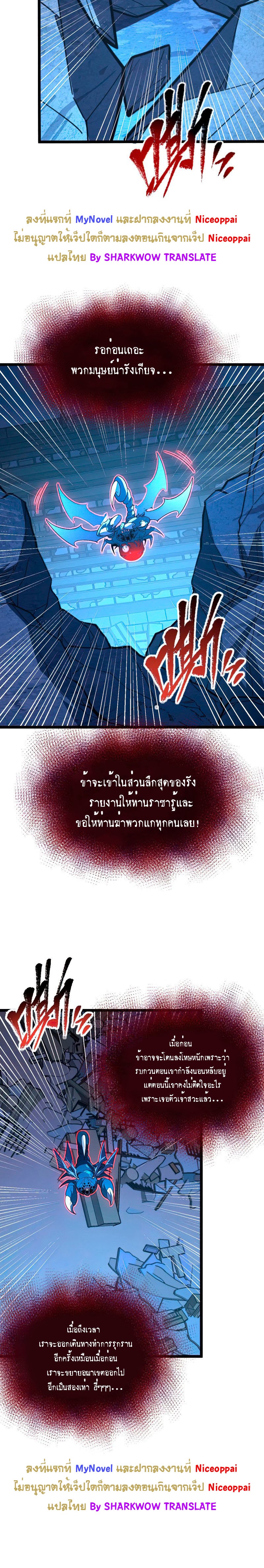 Rise From The Rubble |  เศษซากวันสิ้นโลก ตอนที่ 118 หน้า 18