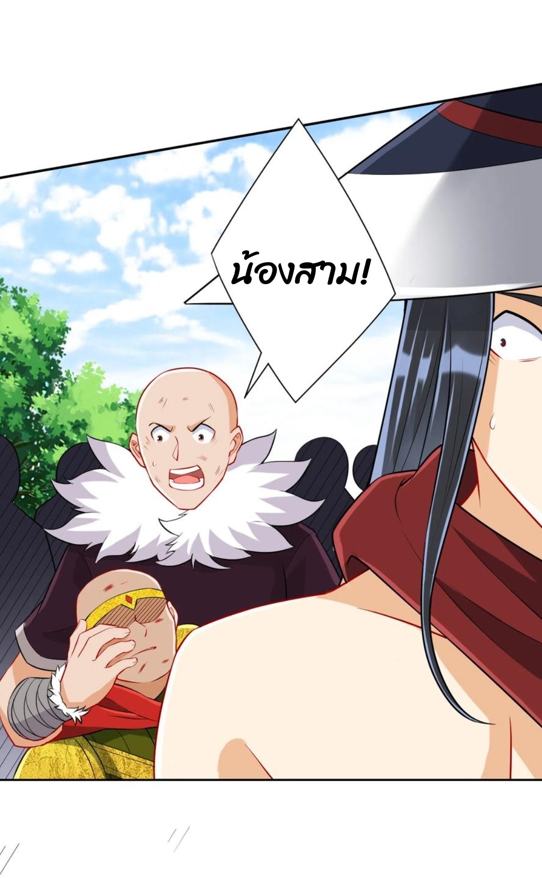 ข้ารับใช้ชั้นหนึ่ง ตอนที่ 148 หน้า 18