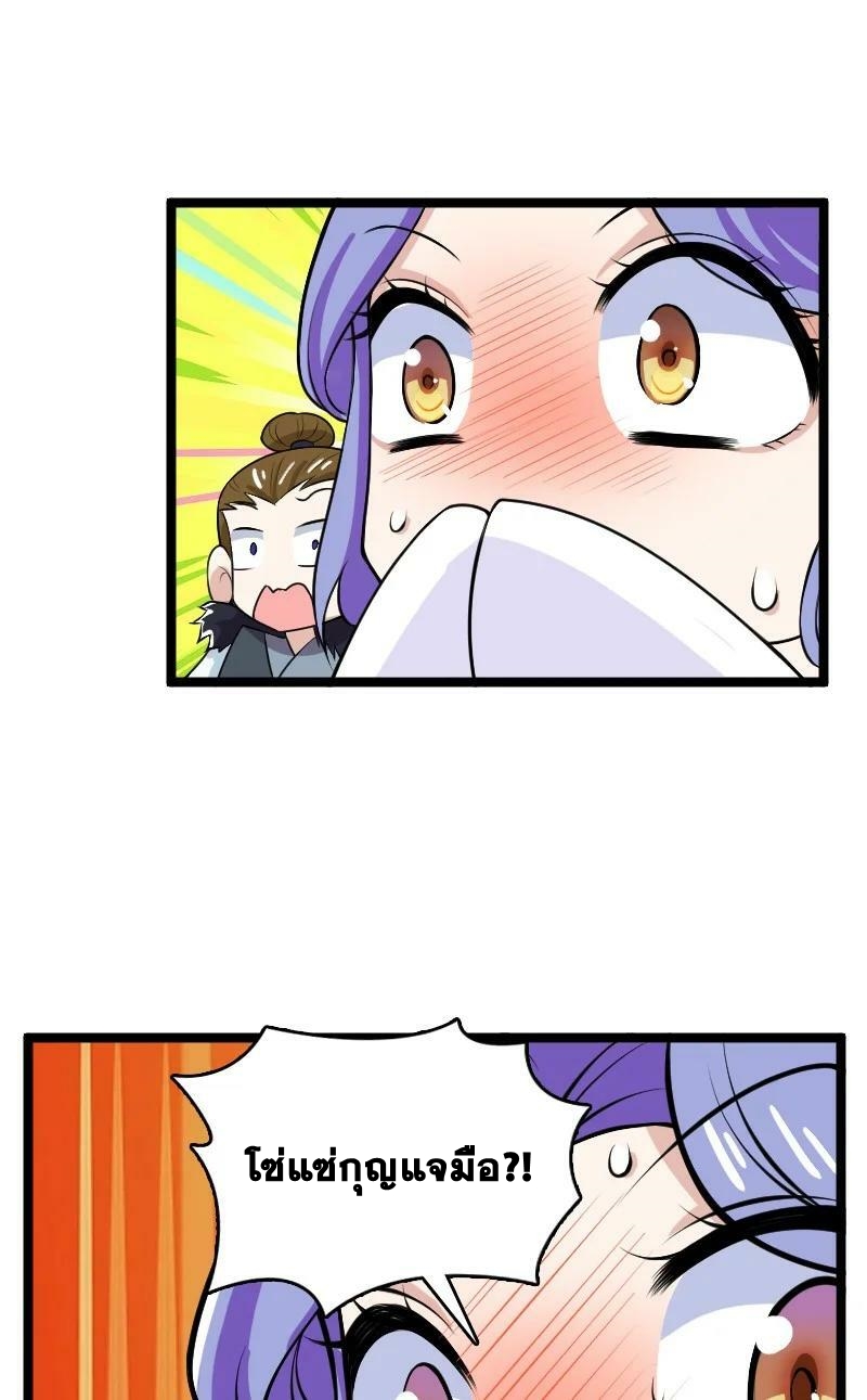 ชีวิตอันสันโดษของจักพรรดิ์หลินเกอ ตอนที่ 176 หน้า 44