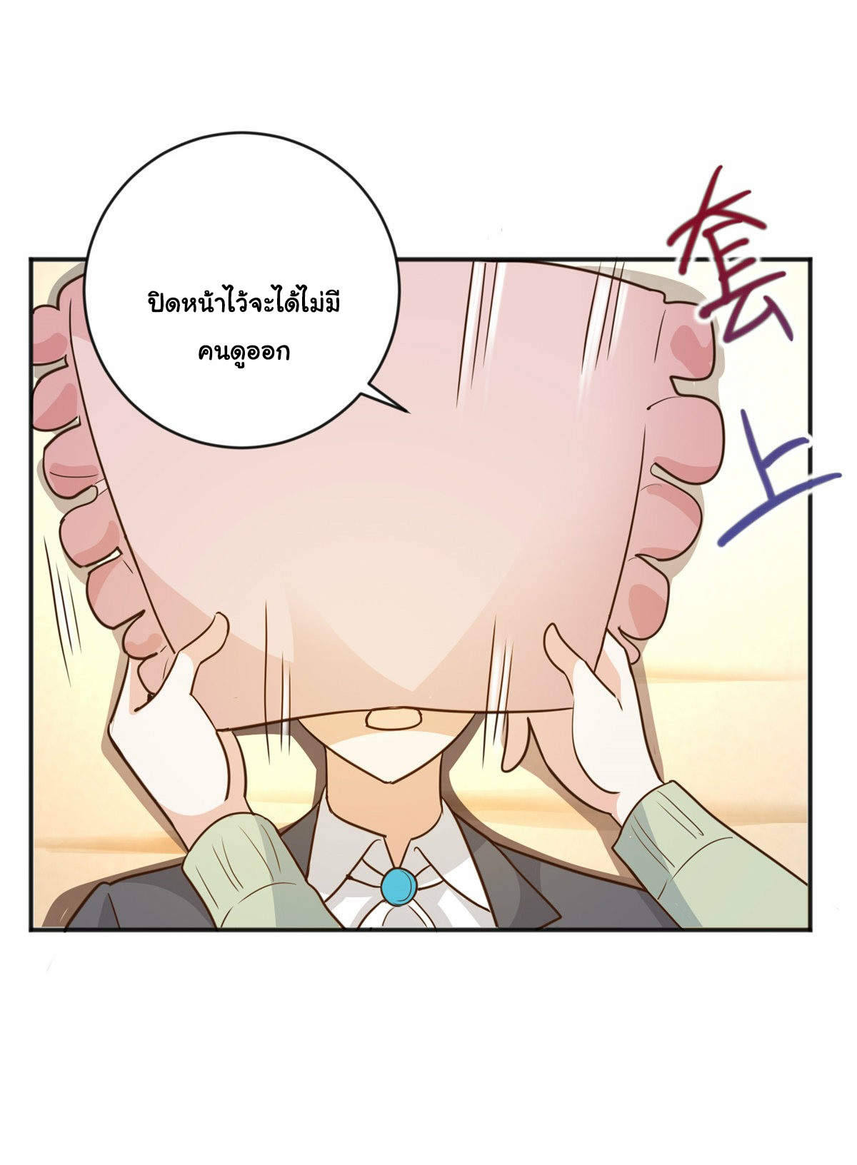 ถูกพ่อบังคับให้ต้องเลือก 1/10 เทพธิดามาแต่งงานด้วย ตอนที่ 10 หน้า 32