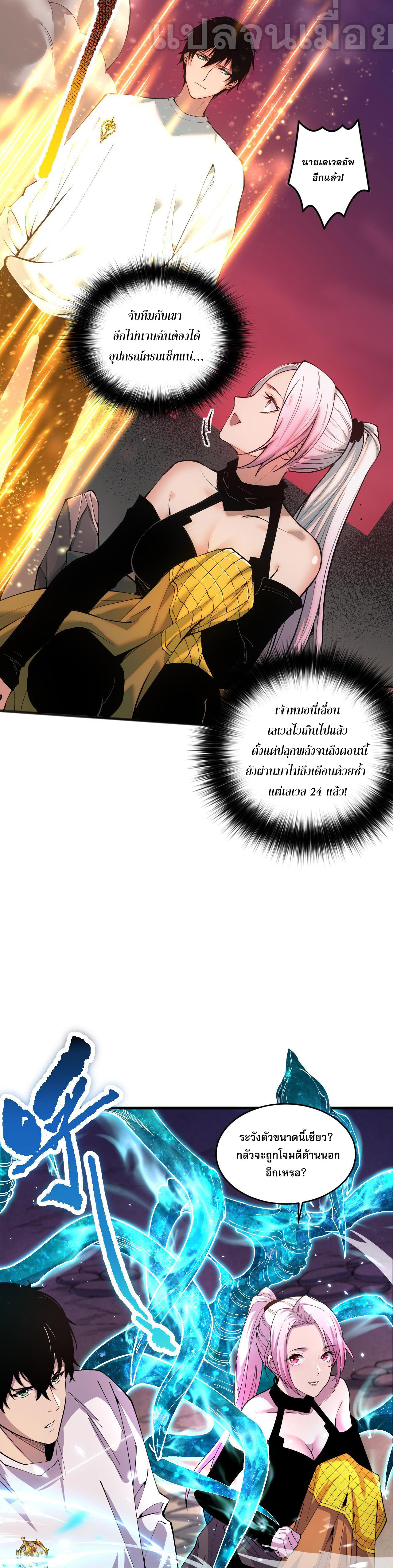 เนโครแมนเซอร์! ฉันคือภัยพิบัติล้างโลก! ตอนที่ 42 หน้า 33