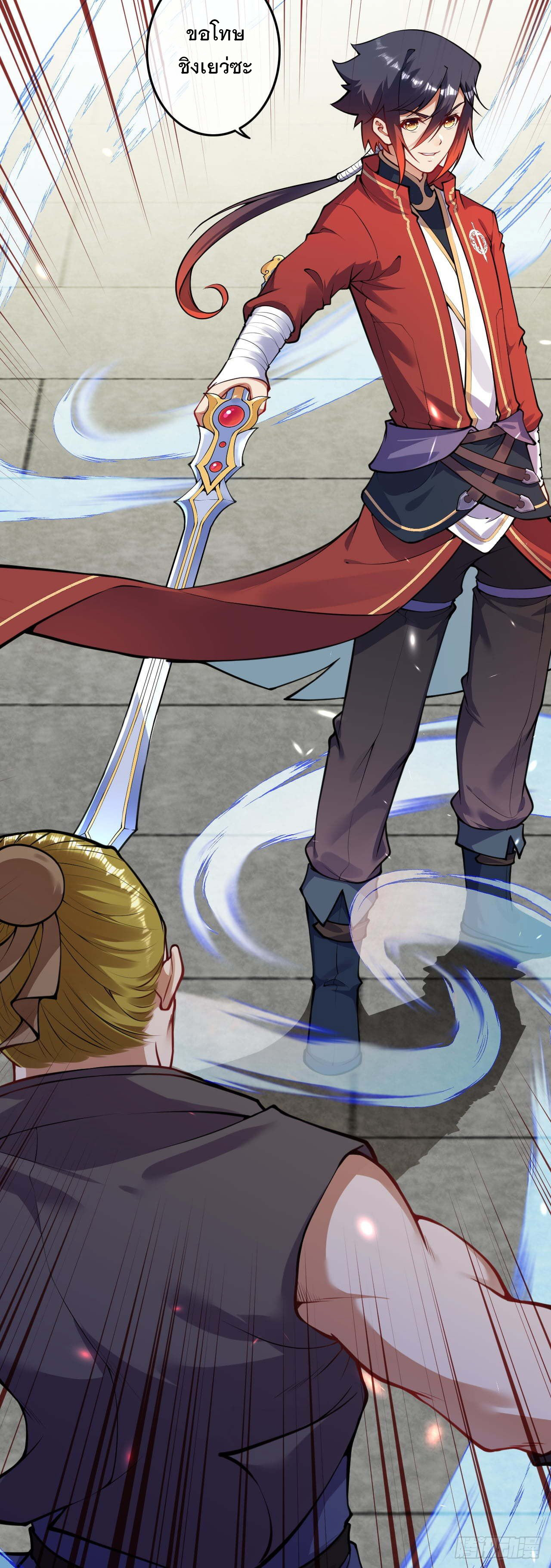 อาณาจักรดาบอมตะ ตอนที่ 70 หน้า 7