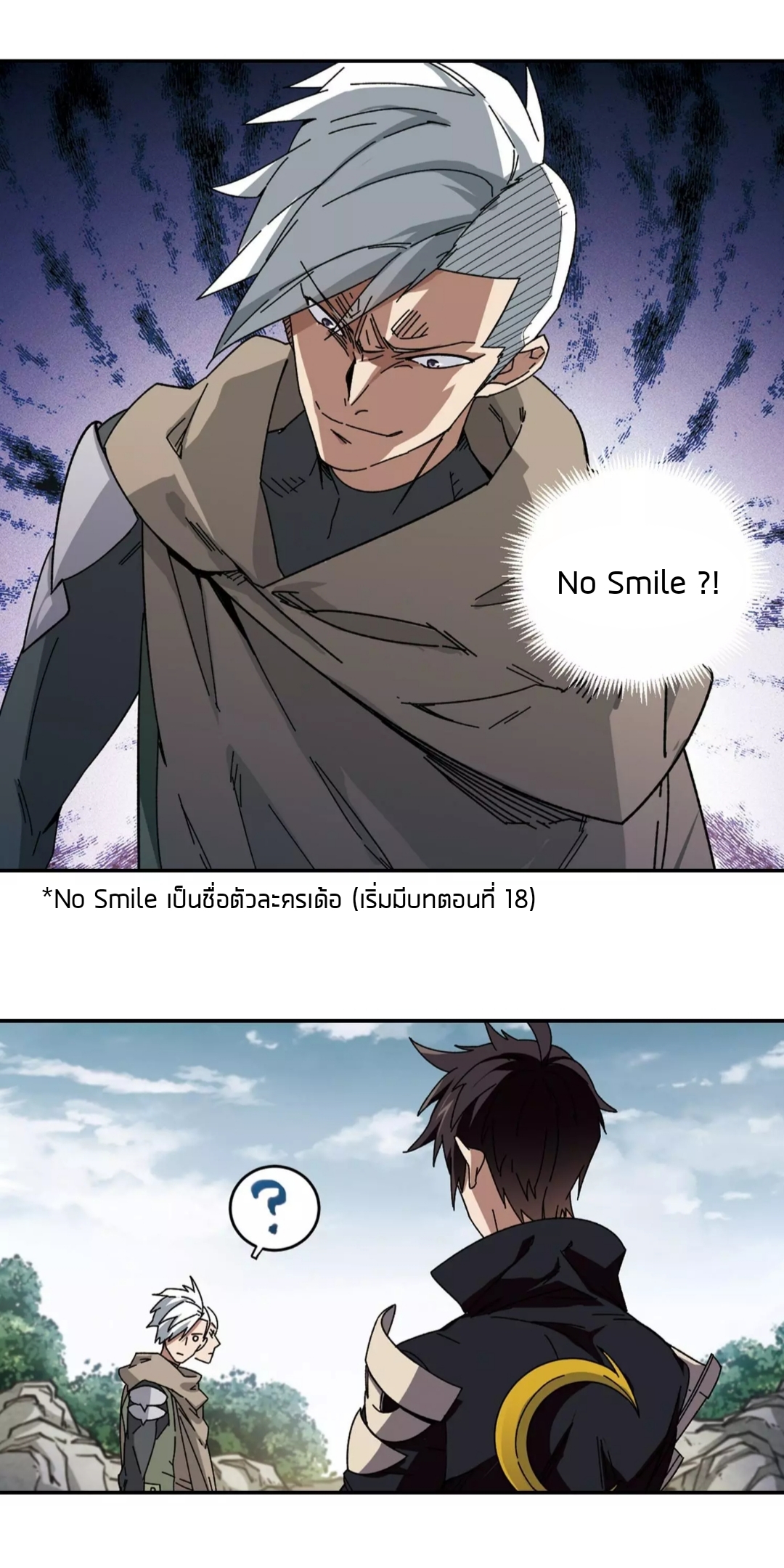 จอมเวทย์กังฟู ตอนที่ 95 หน้า 32