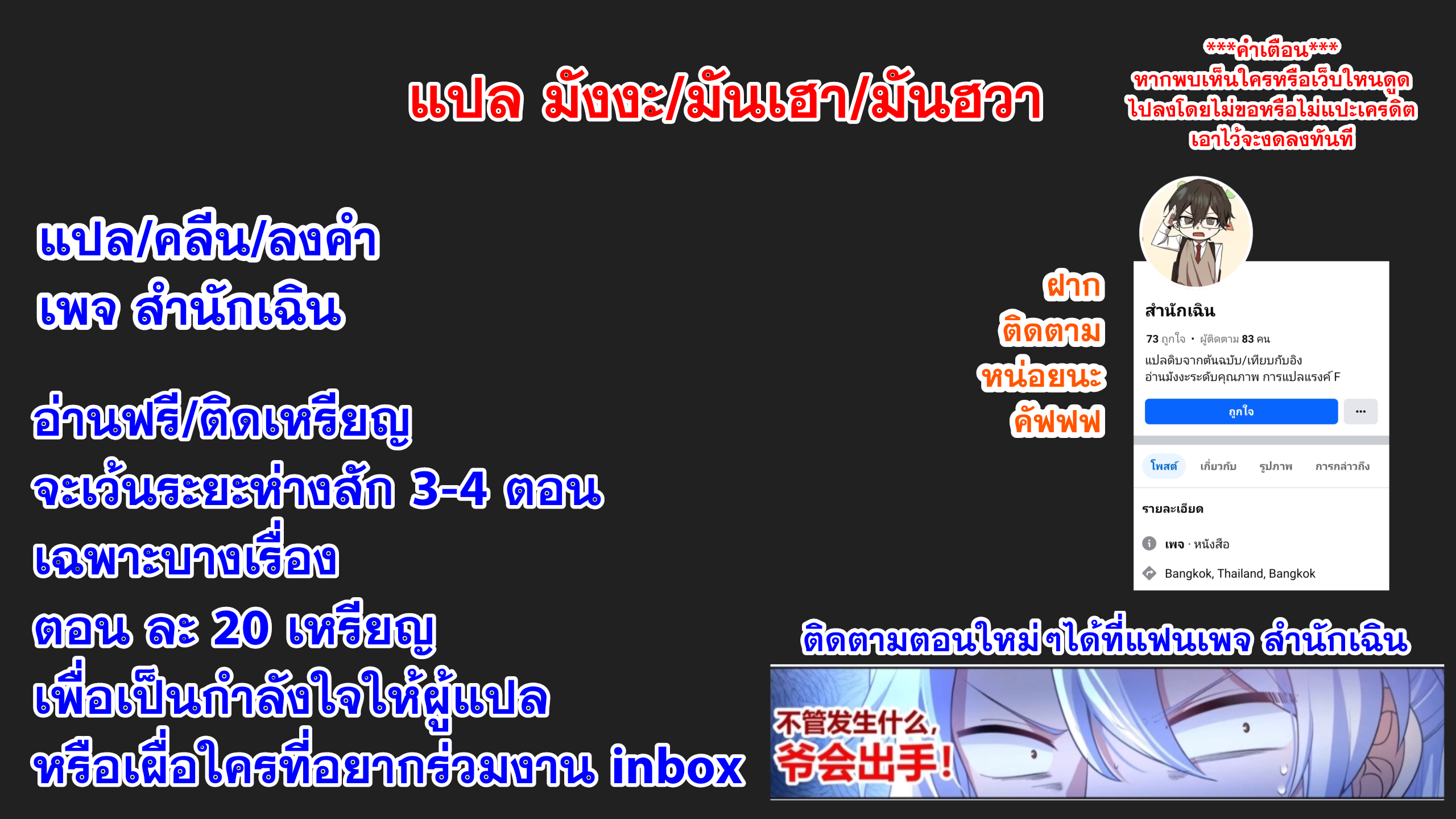 ข้ามาในโลกนี้ในฐานะวายร้าย ตอนที่ 6 หน้า 15
