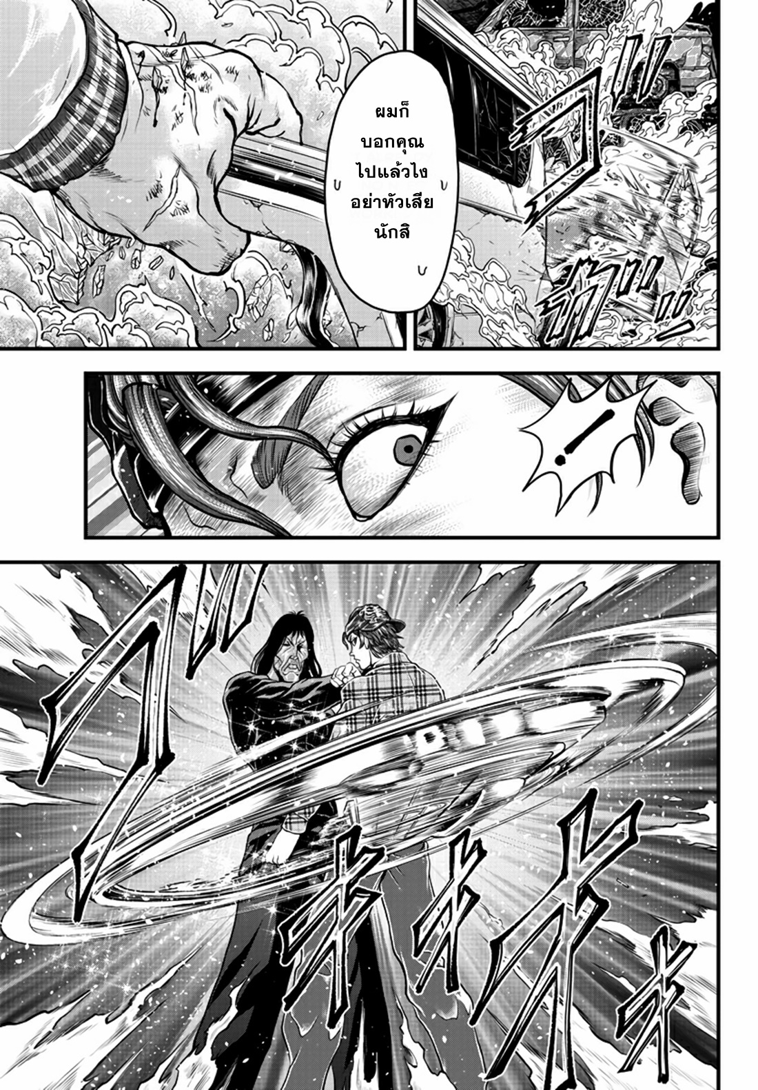 Yuuenchi – Baki Gaiden Manga ตอนที่ 3 หน้า 6