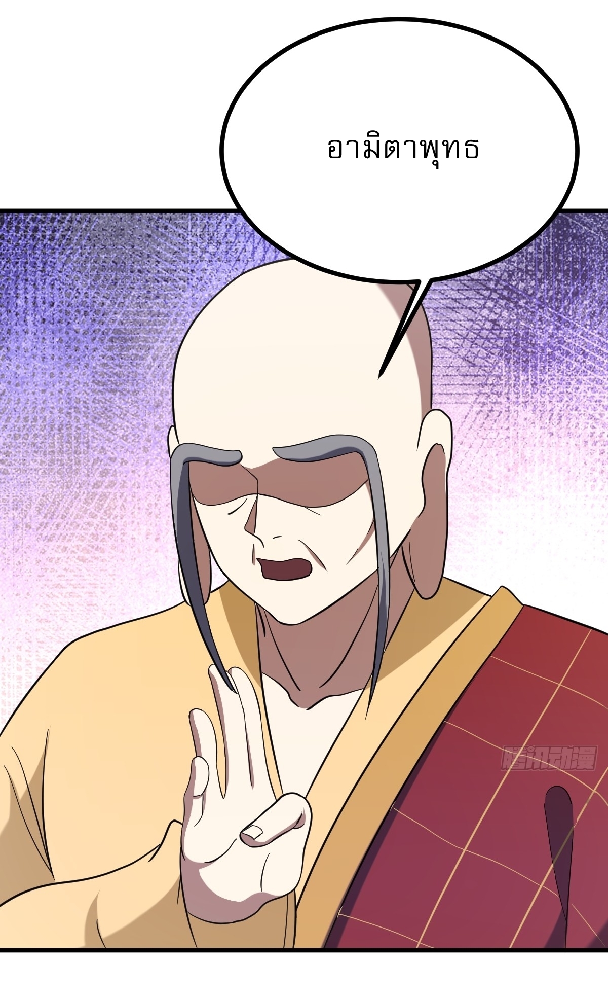 เก็บตัวร้อยปี จากนี้พี่ขอเทพ! INVINCIBLE AFTER A HUNDRED YEARS OF SECLUSION ตอนที่ 97 หน้า 5