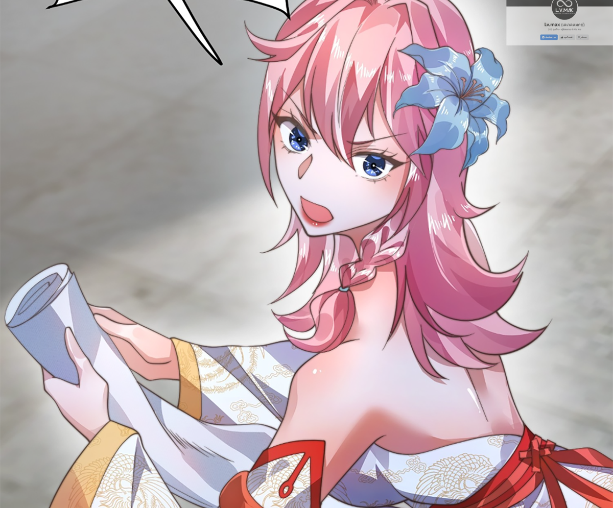 ซวยแล้วข้าโดนตามล่าจากศิษย์ในสำนัก ตอนที่ 36 หน้า 53