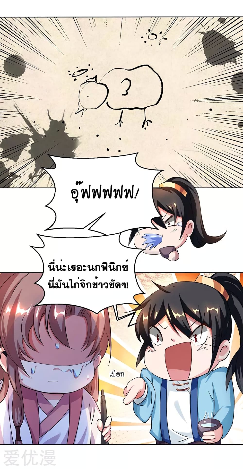 One Step Toward Freedom ตอนที่ 67 หน้า 13