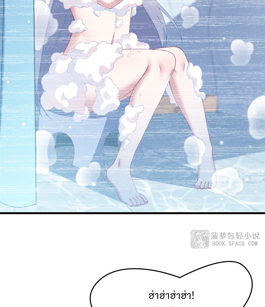 Shut Up, Evil Dragon! I don't want to raise a child with you anymore ตอนที่ 43 หน้า 58