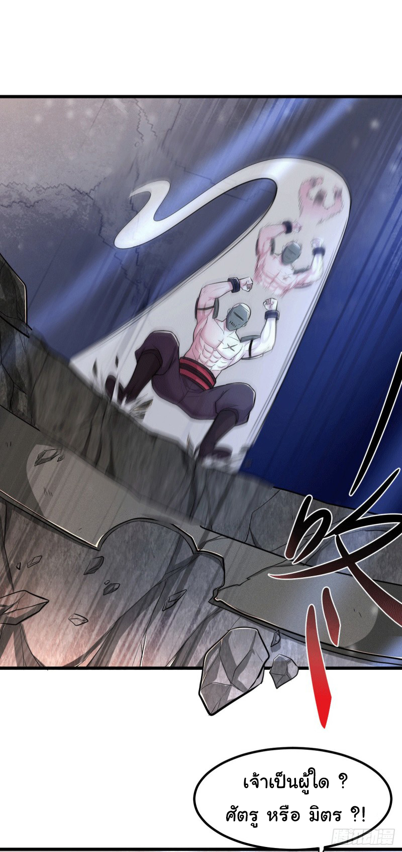 เซียนร้อยรักเขยนี้ขอบ่มเซียนให้พ่อตา-Immortal Husband on The Earth ตอนที่ 72 หน้า 16