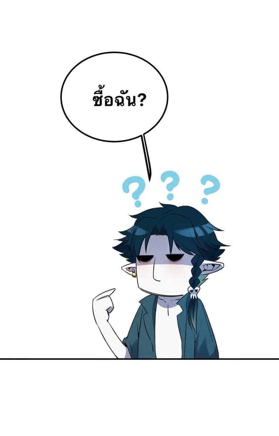 หลุดเข้ามาในเกมกลายเป็นมอนสเตอร์ที่อ่อนแอที่สุดสะงั้น ตอนที่ 23 หน้า 32