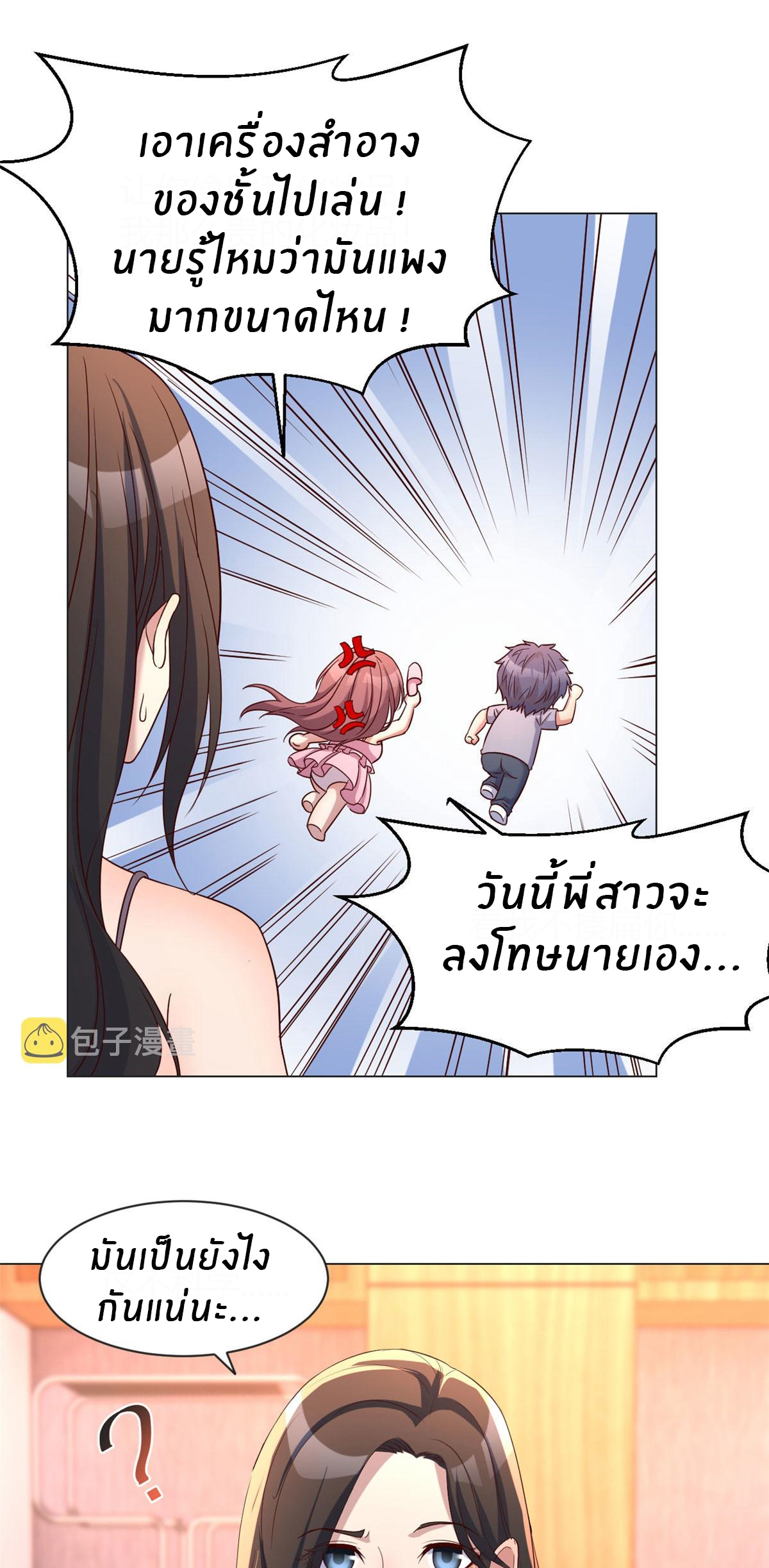พี่สาวอยากเล่นคุณ ตอนที่ 107 หน้า 21