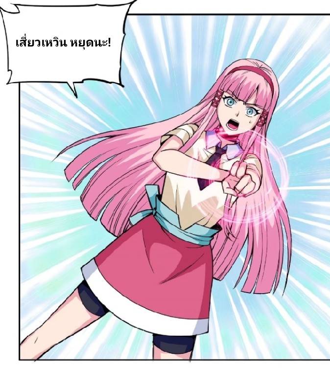 การกลับมาของผู้ปกครองอาณาจักรอมตะ  ชนจีน ตอนที่ 7 หน้า 16