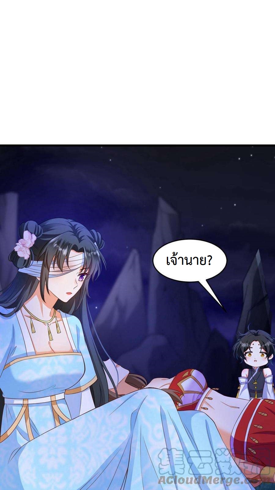 ปีศาจที่ไร้เทียมทานในโลก ตอนที่ 10 หน้า 9