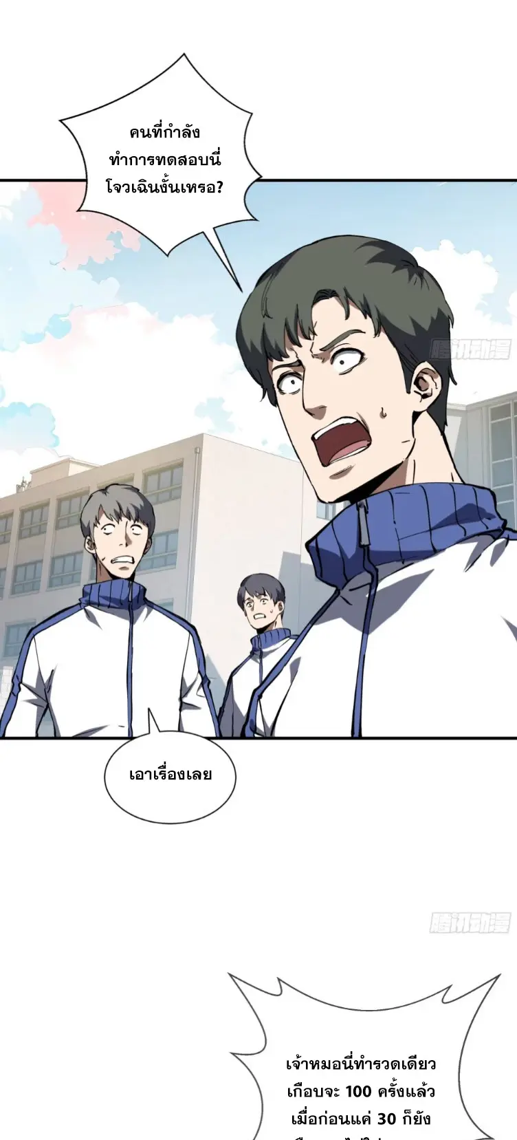 Debt to a Dark God เป็นหนี้มหาศาล ผมถูกบังคับให้เป็นคนทำงานให้เทพมาร ตอนที่ 5 หน้า 35