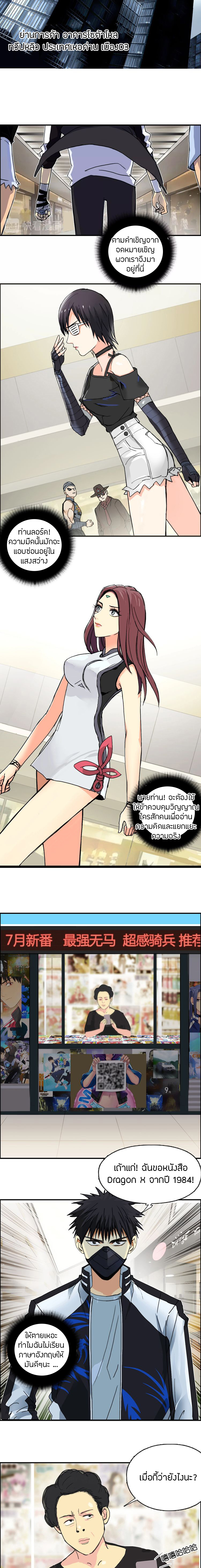 Super Cube ตอนที่ 127 หน้า 9