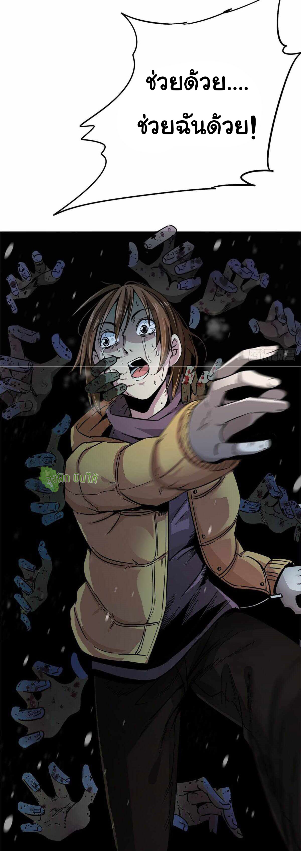 Northern Train X47 ตอนที่ 3 หน้า 54