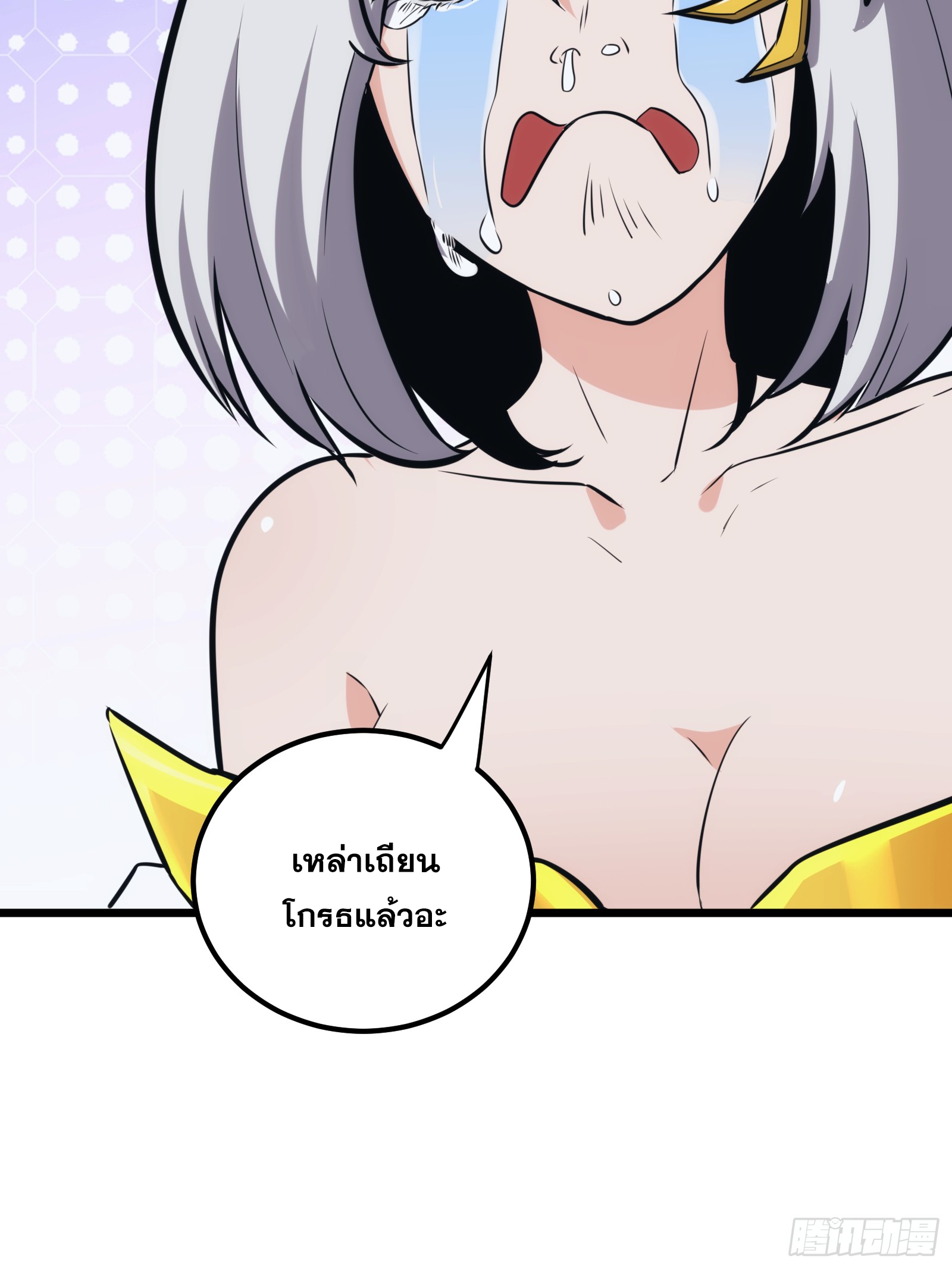 บังคับใจตัวเองก็ไร้เทียมทานได้ ตอนที่ 46 หน้า 29