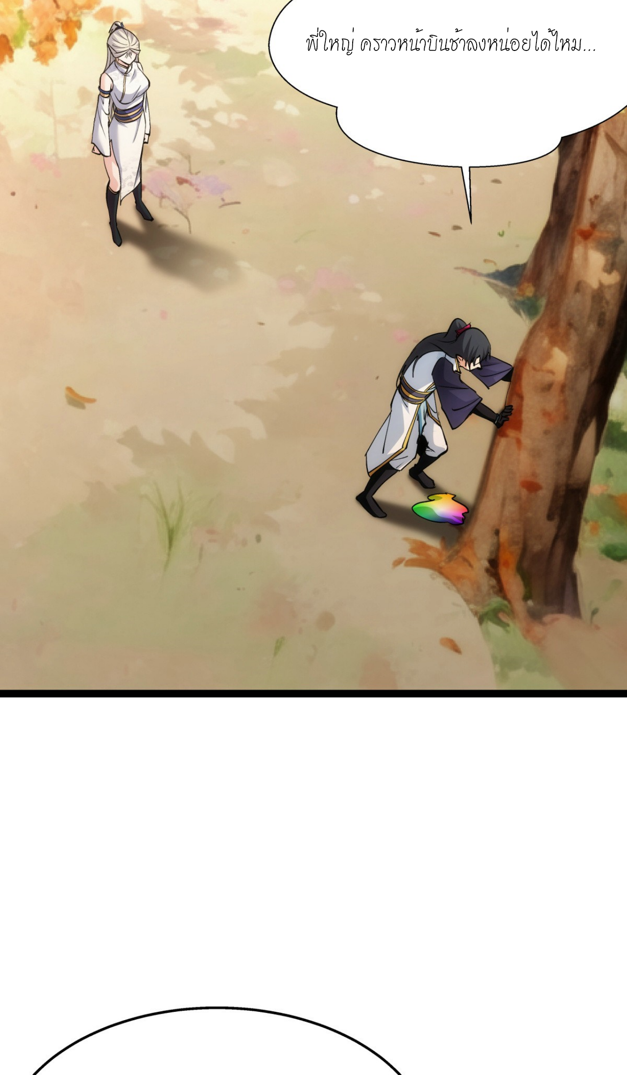 ฉันรับช่วงต่อระบบผู้เล่น ตอนที่ 12 หน้า 23