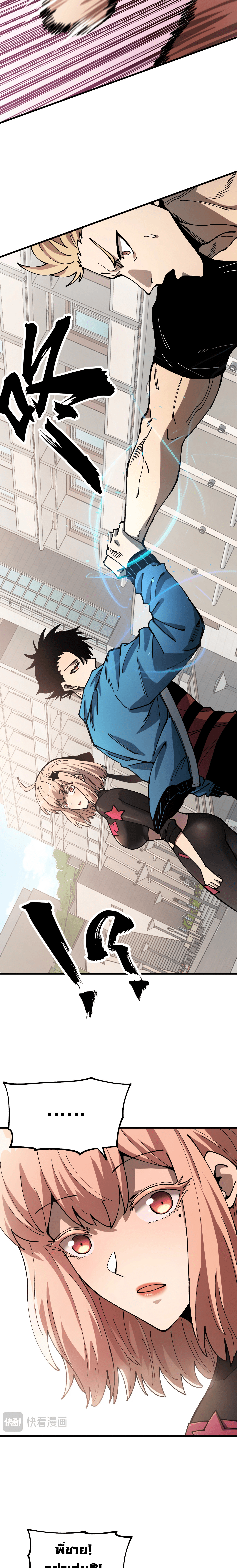 ผู้ฝึกสัตว์อสูรระดับโลก: ฉันมองเห็นเส้นทางวิวัฒนาการ ตอนที่ 2 หน้า 15