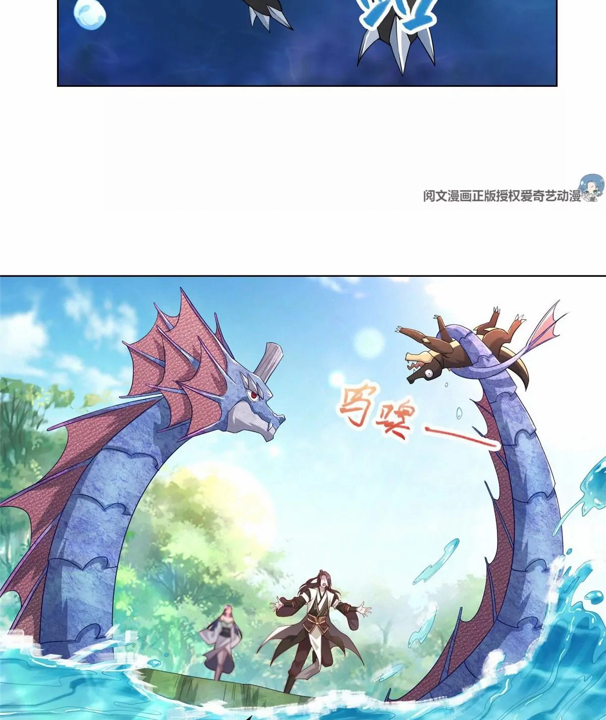 (ชนจีน) Dragon Master (จูหมิง นักรบเซียนมังกร) ตอนที่ 13 หน้า 22