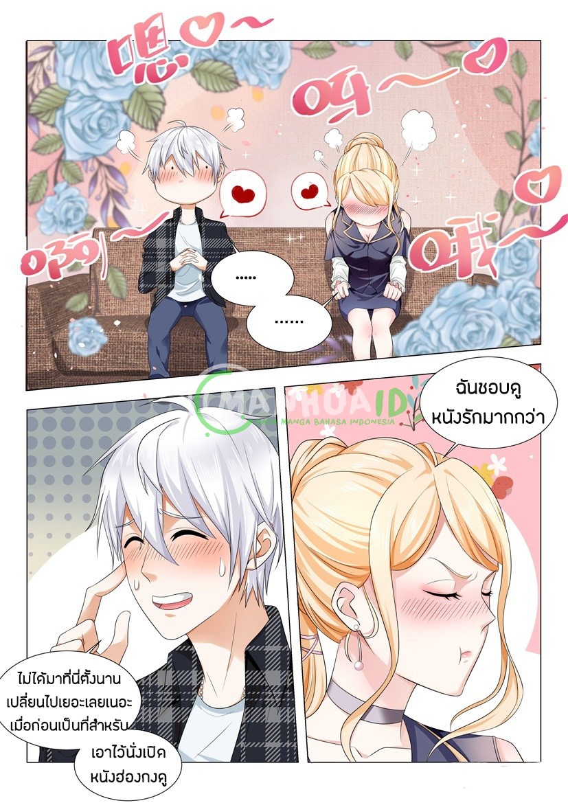 Divine Hero’s Skyfall System ตอนที่ 24 หน้า 11