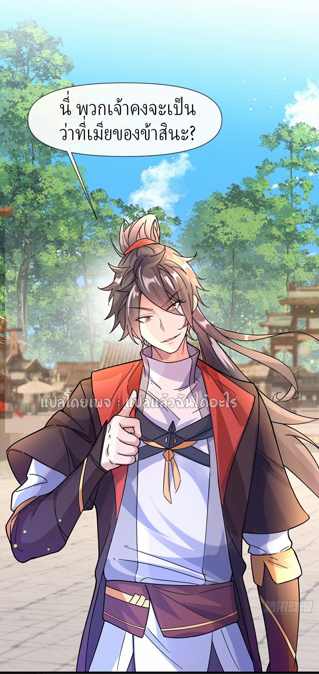 (ชนจีน)จุติเทพจักรพรรดิเกิดมาทั้งทีมีคะแนนเป็นล้าน ตอนที่ 8 หน้า 7