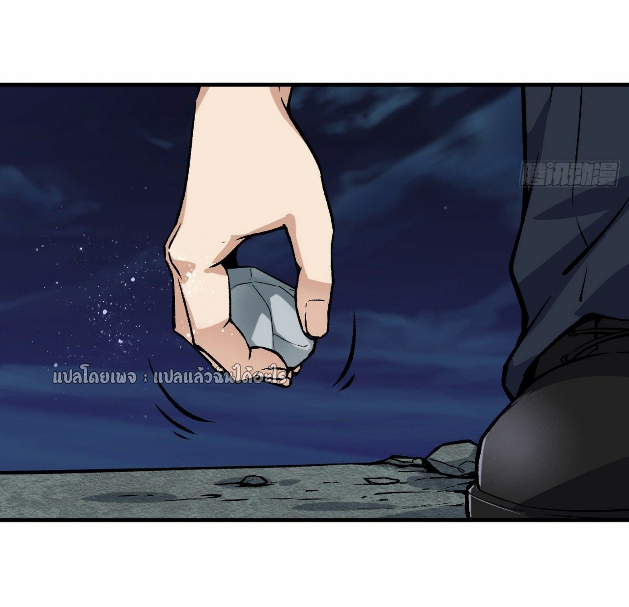 ยอดคนอัจฉริยะ ซุปเปอร์ไวรัสกลายพันธุ์ ตอนที่ 48 หน้า 30