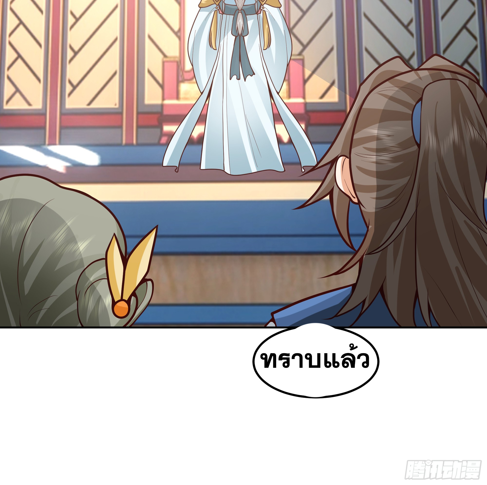 เซียนกระบี่พลังนิวเคลียร์(การ์ตูน) ตอนที่ 9 หน้า 23