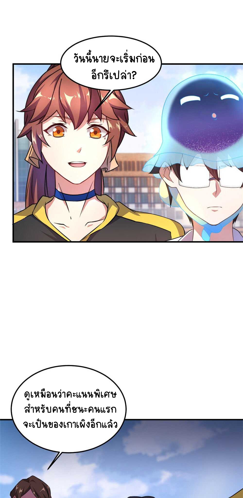 วิวัฒนาการอสูรสัตว์เลี้ยง ตอนที่ 28 หน้า 14