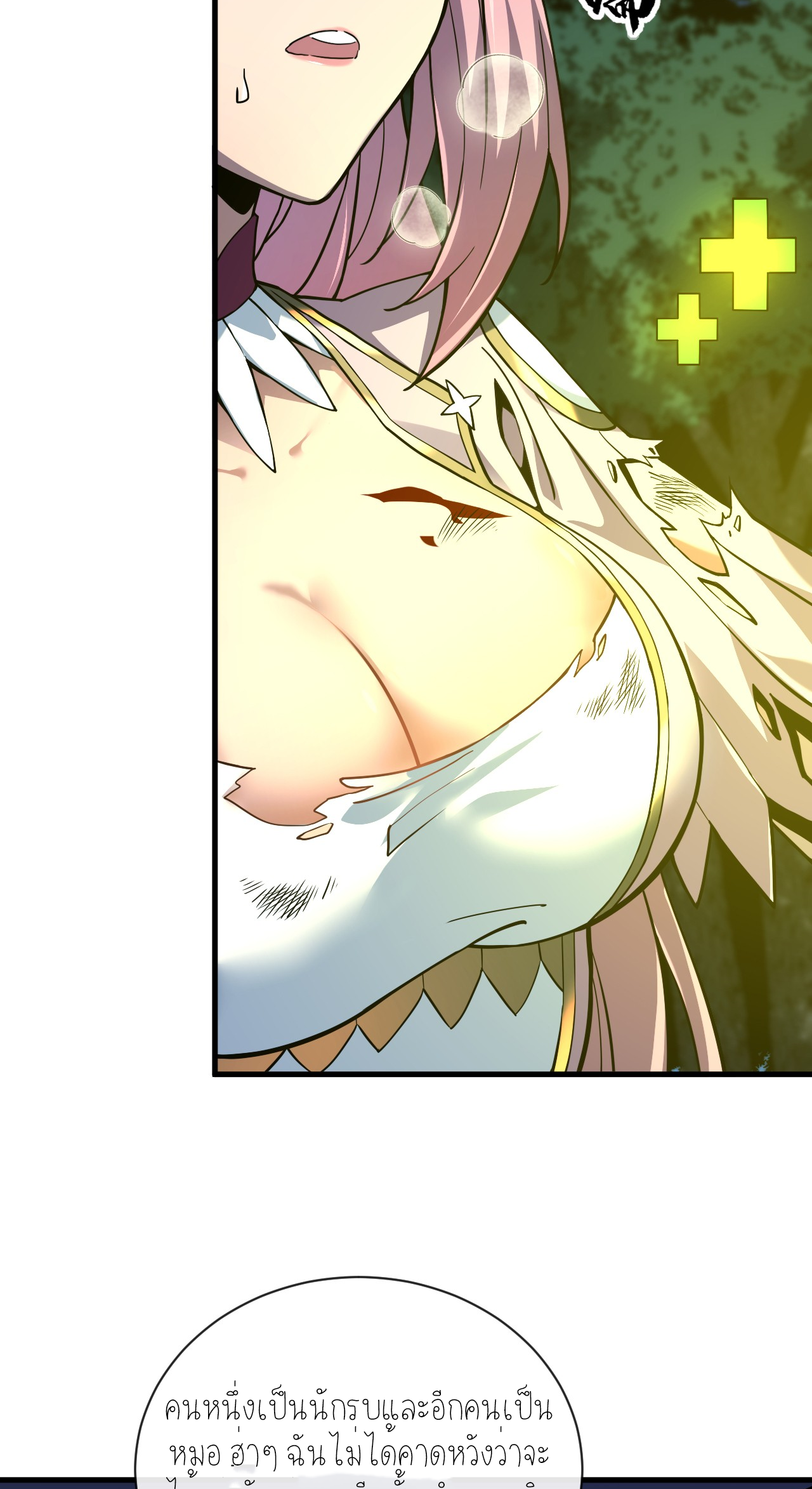 เจ้าแห่งกงล้อแห่งโชคชะตา ตอนที่ 10 หน้า 7