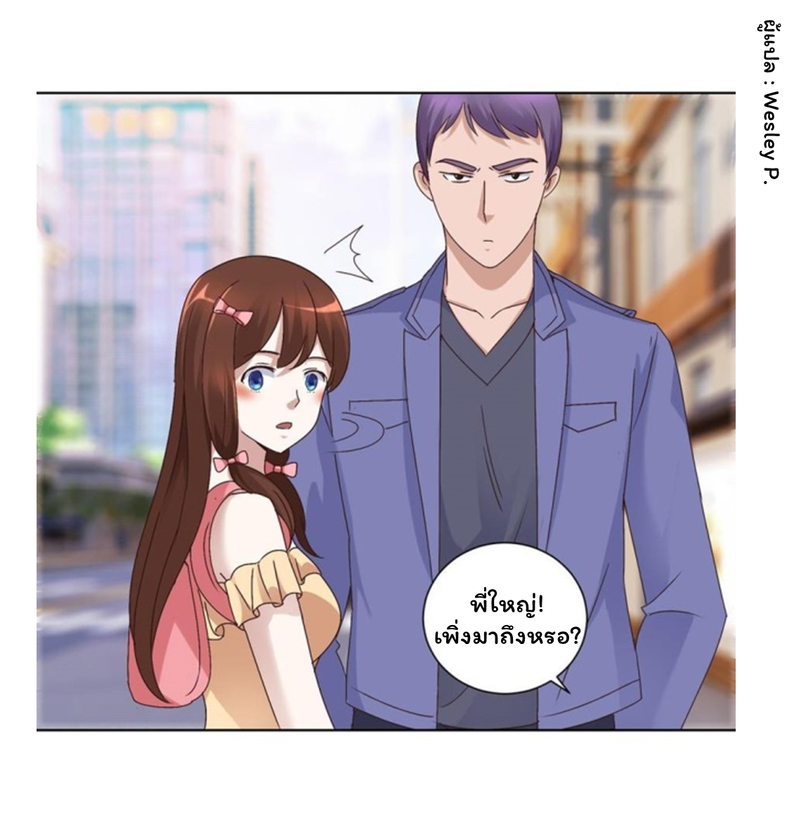 ระบบพระเจ้า ตอนที่ 92 หน้า 17