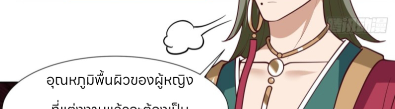 หนังสือปราบปีศาจ ตอนที่ 4 หน้า 11