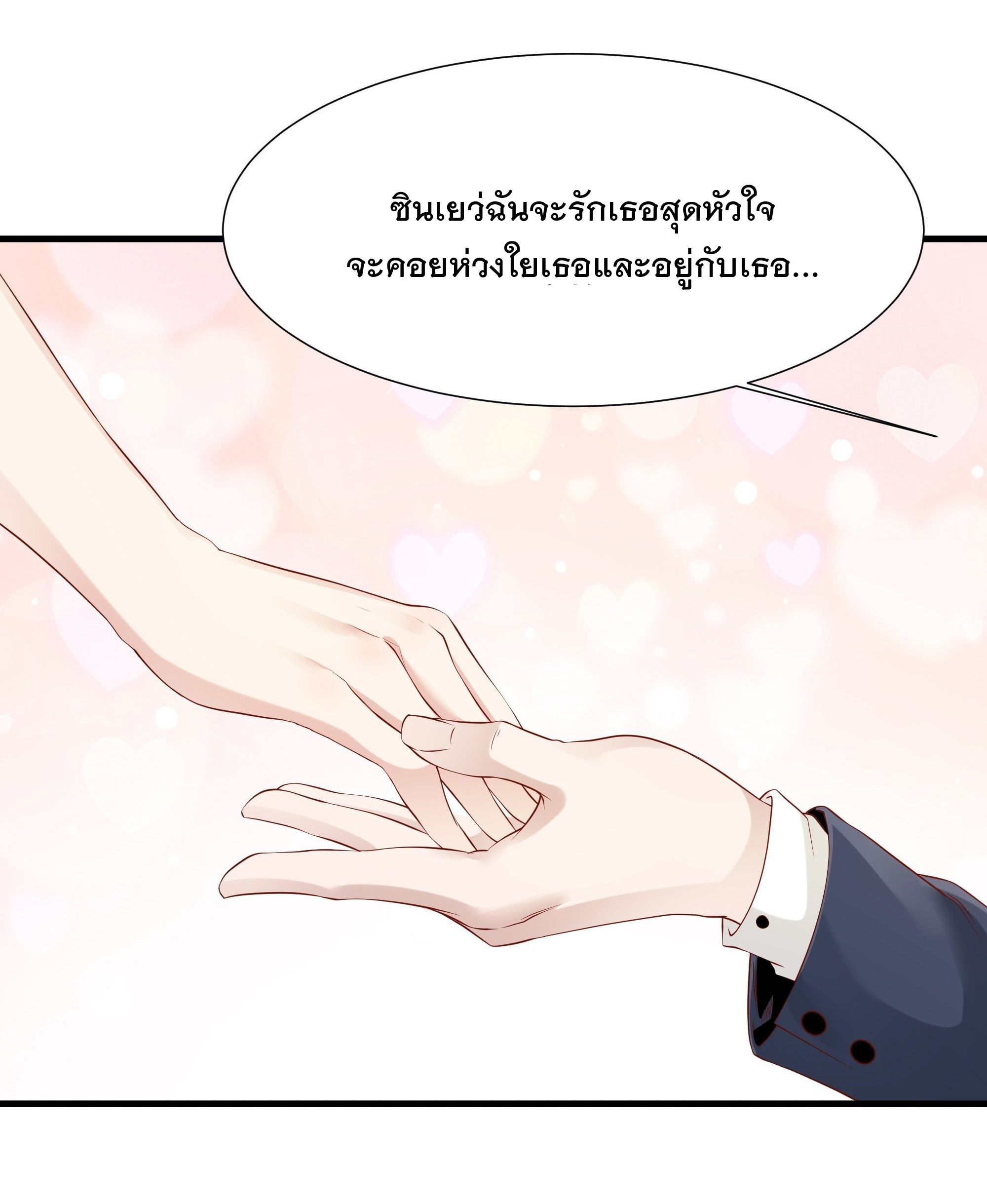 พ่อของฉันเป็นเทพสงครามที่แข็งแกร่งที่สุด ตอนที่ 6 หน้า 23