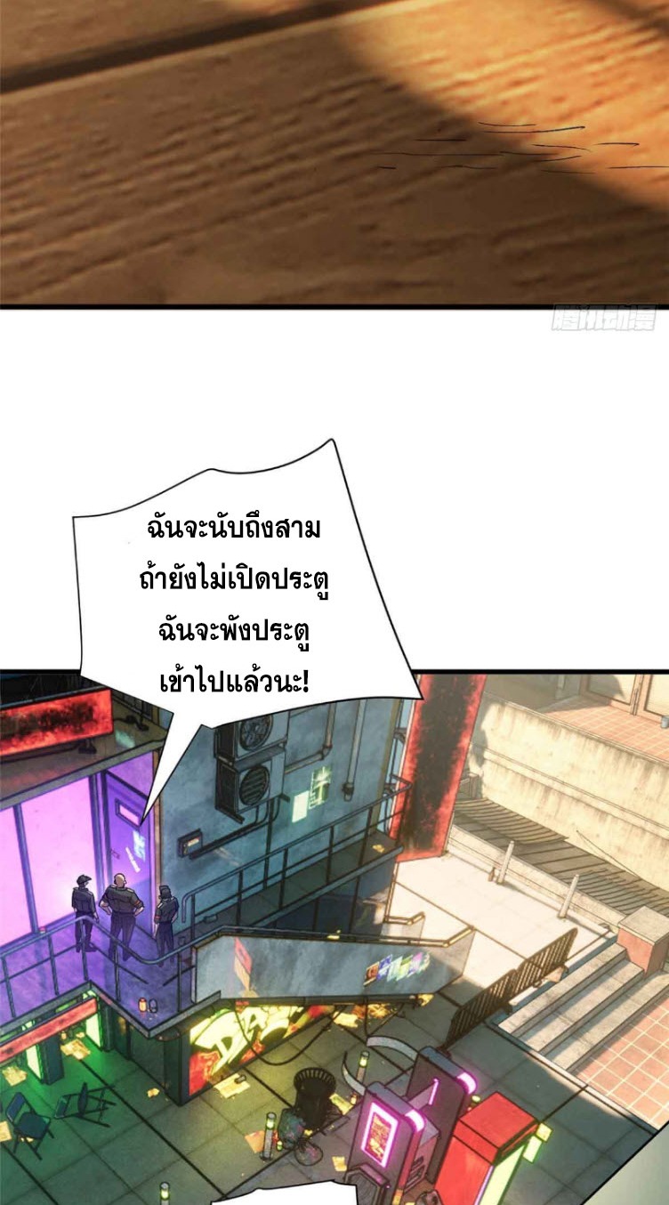 โลกเหนือธรรมชาติ! ฉัน... กลายเป็นแวมไพร์งั้นเหรอ!? ตอนที่ 2 หน้า 10