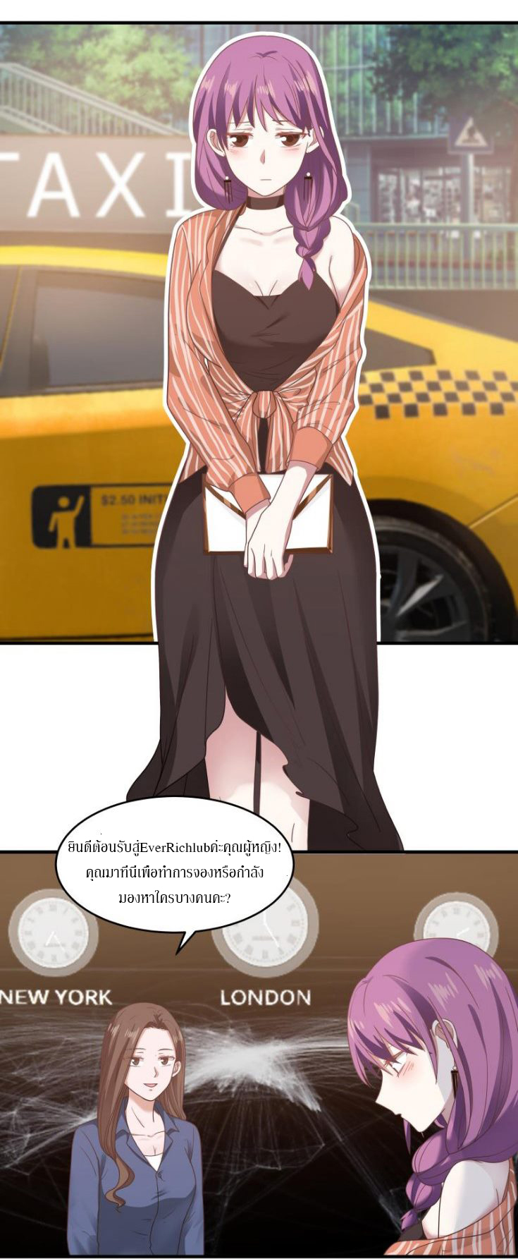 I have dragon in my body ตอนที่ 84 หน้า 10