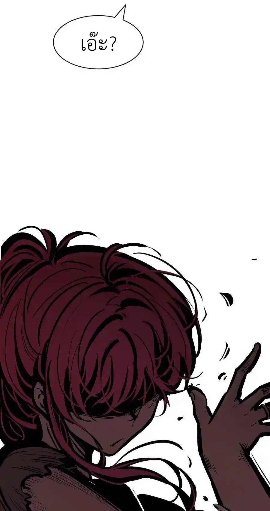 Demon x Angel can't get along! ตอนที่ 133 หน้า 65