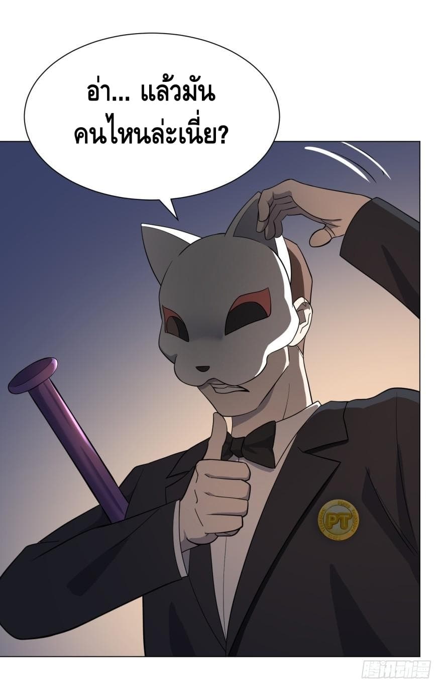 List of villains ตอนที่ 16 หน้า 13