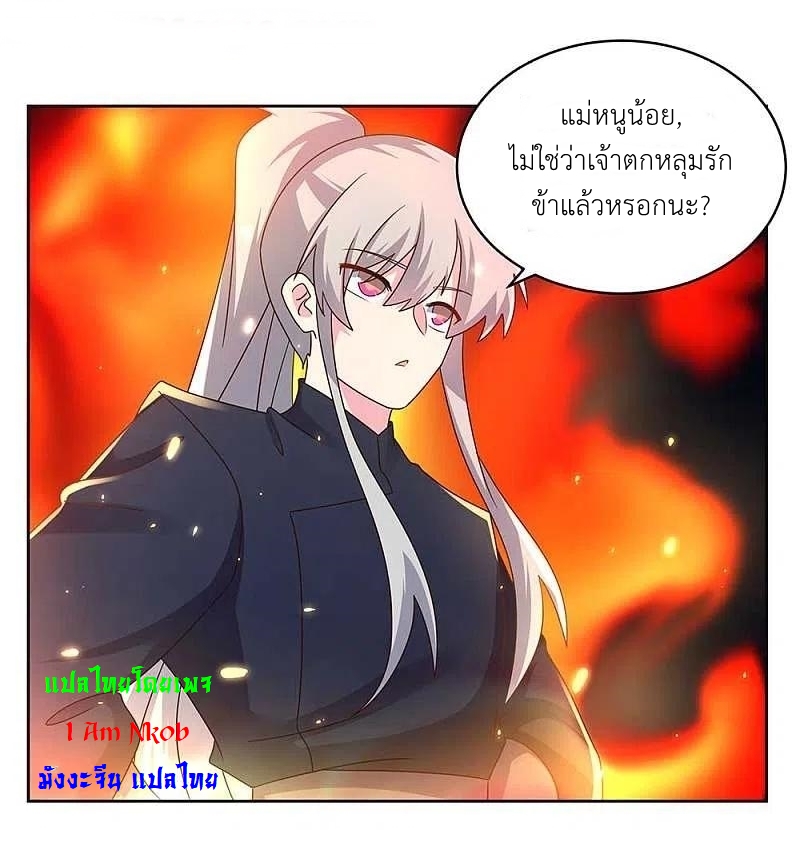 Above All Gods เทพยุทธเหนือเทวะ ตอนที่ 238 หน้า 14