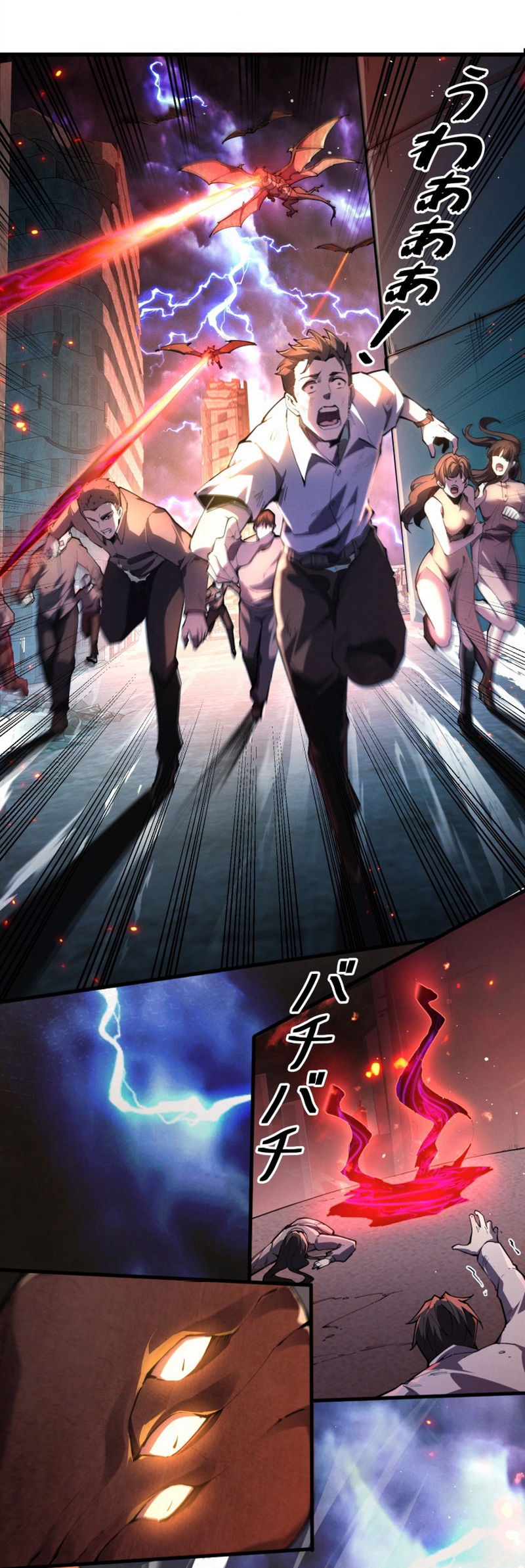 ราชาปีศาจผู้เติบโตจากมหันตภัย ตอนที่ 1 หน้า 8