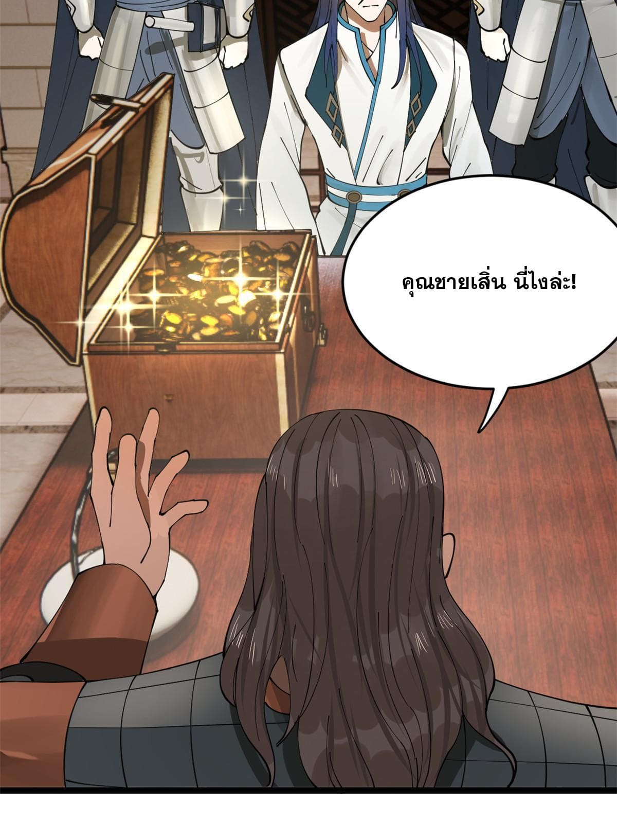 ลูกเขยที่แกร่งสุดในปฐพี (ทันจีน) ตอนที่ 17 หน้า 58