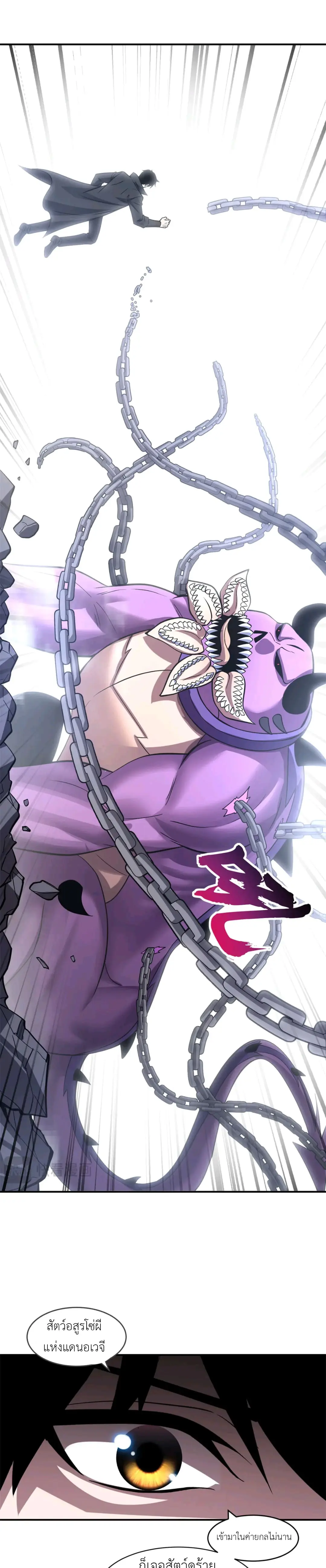 โคตรเทพร้านสัตว์อสูร ตอนที่ 177 หน้า 4