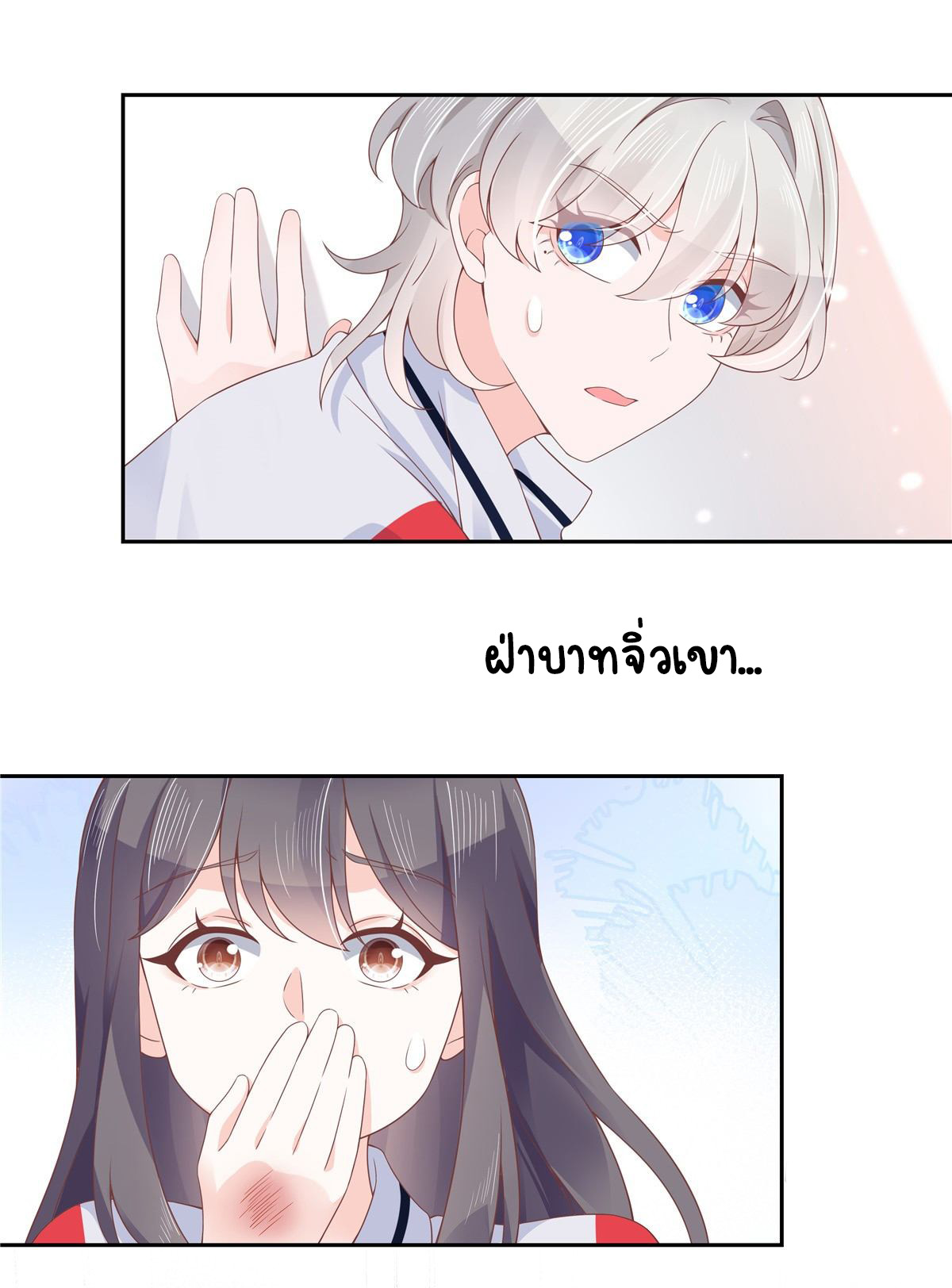 เจ้าชายโรงเรียนแห่งชาติเป็นเด็กผู้หญิง ตอนที่ 80 หน้า 2