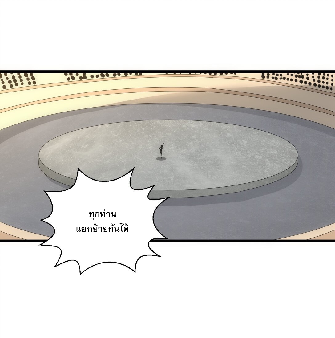 มหาเทพเอกะหมื่นบรรพกาล (จบ) ตอนที่ 100 หน้า 18
