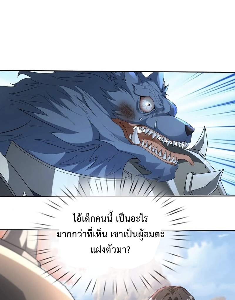 ระบบโครตเกรียน คะแนนล้านล้าน ตอนที่ 2 หน้า 10