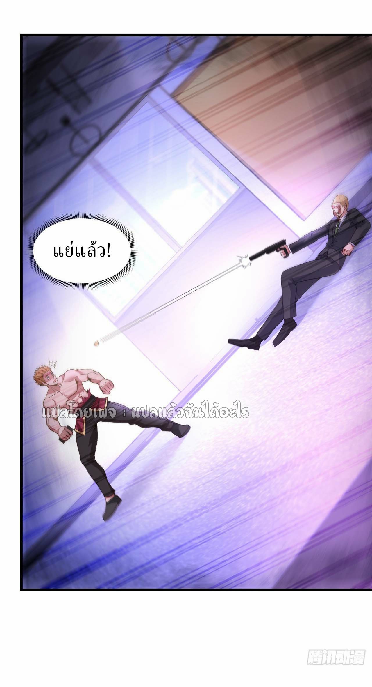 สุดยอดลูกเขยฟ้าประทาน ตอนที่ 125 หน้า 40