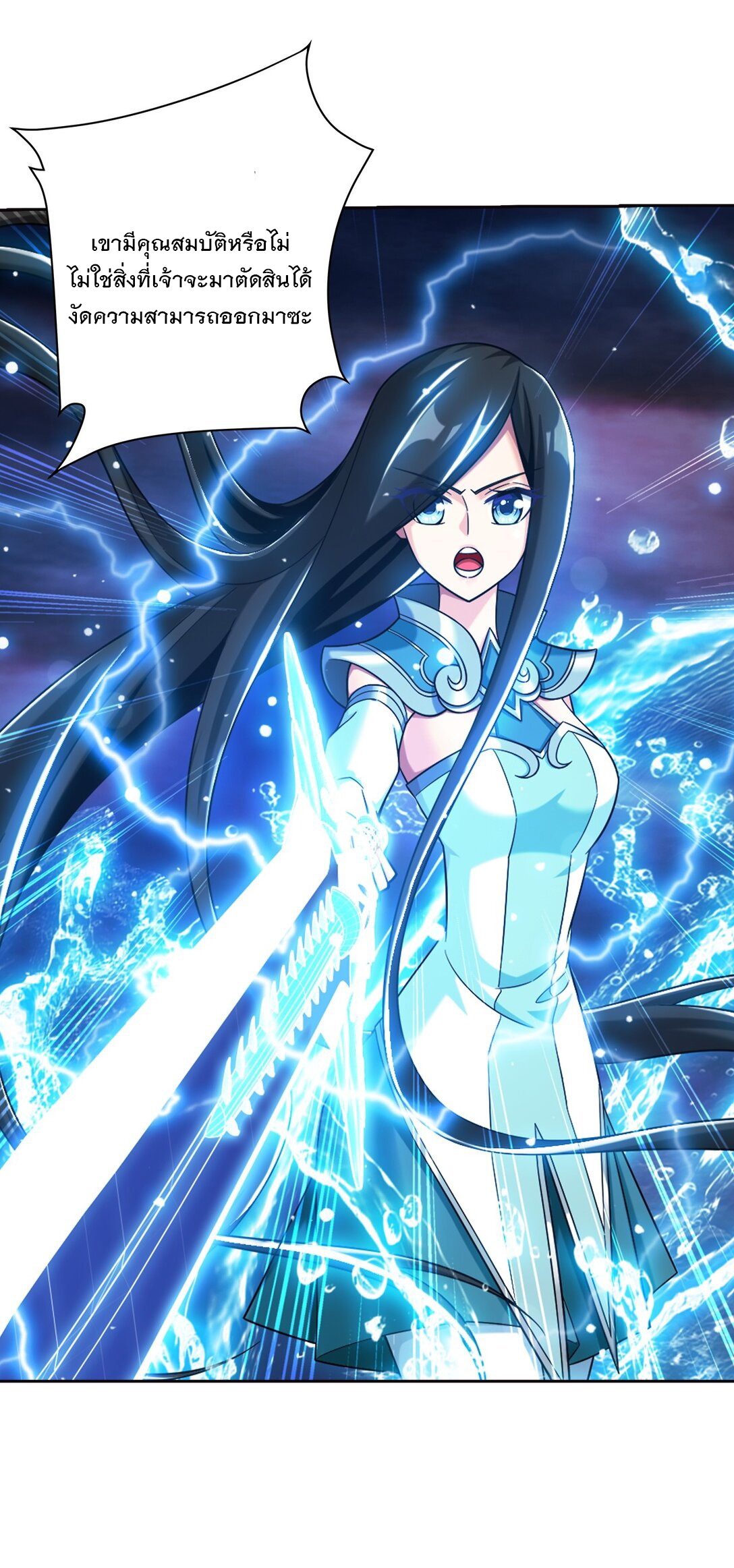 Da Zhu Zai ศึกปรมาจารย์สะท้านฟ้า (ชนจีน) ตอนที่ 386 หน้า 11