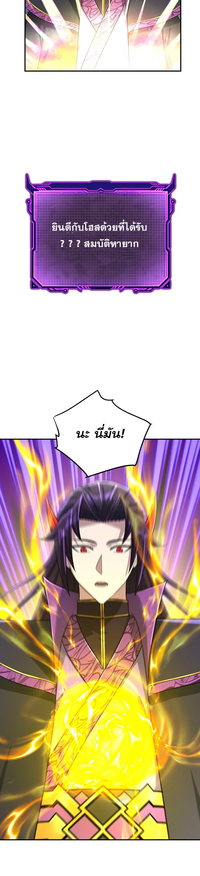 เกิดใหม่ในร่างบรรพบุรุษลัทธิมาร(จบ) ตอนที่ 24 หน้า 49